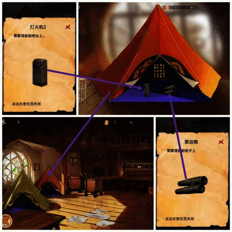 橙色帐篷内的物品