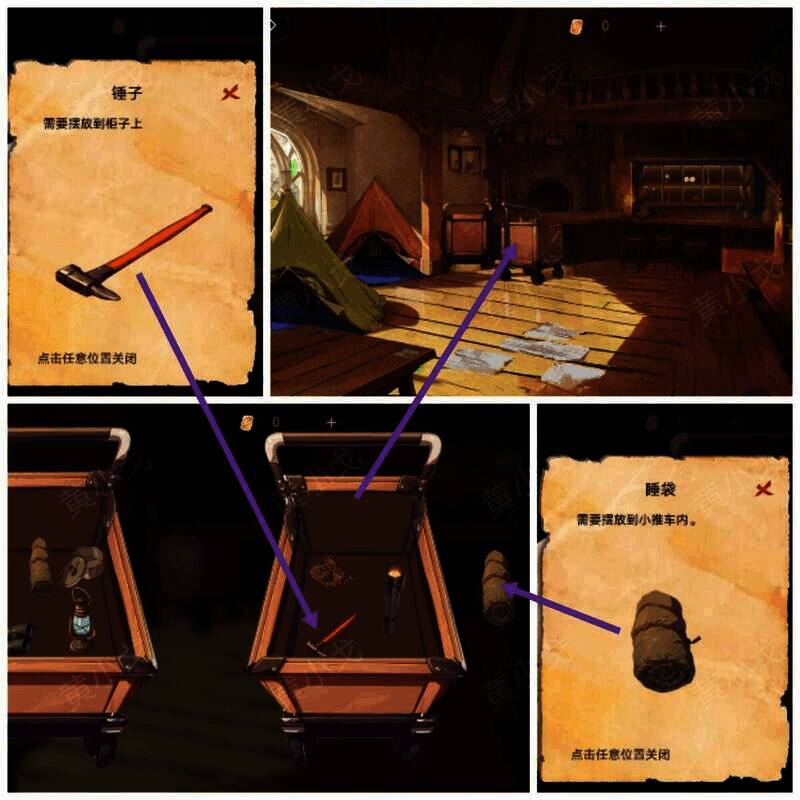 小推车上的物品