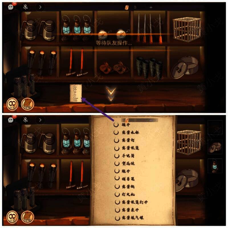 点击清单选物品