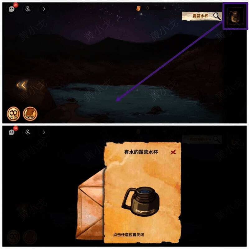 在绿洲用露营水杯装水