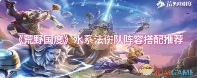 荒野国度游戏相关画面