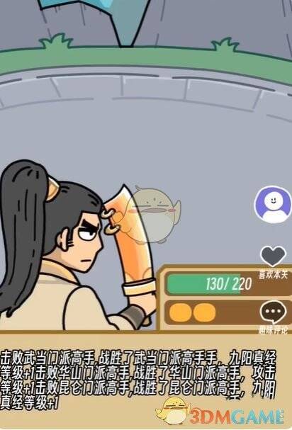 向上滑抛出大砍刀的画面