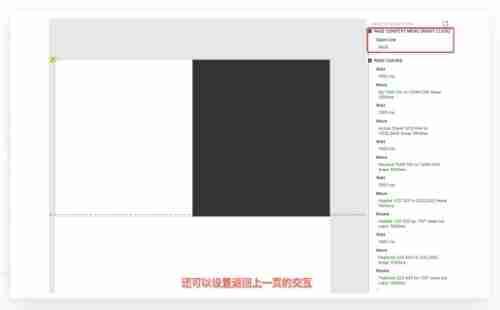 交互设置图片