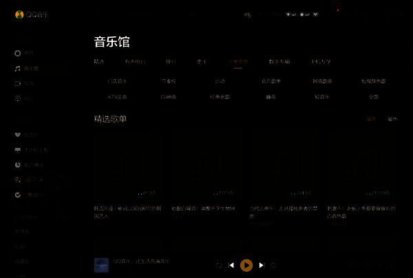 QQ音乐相关界面图片1