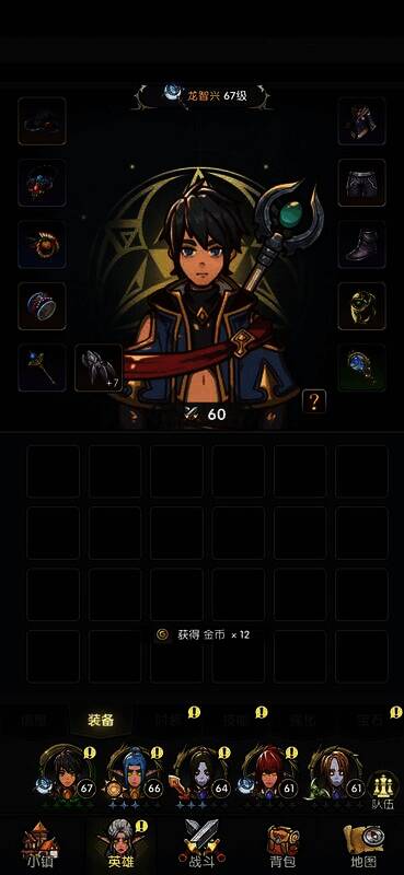 人类元素法师（火法）游戏形象