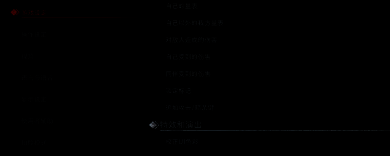 浪人崛起画面亮度调节示例图