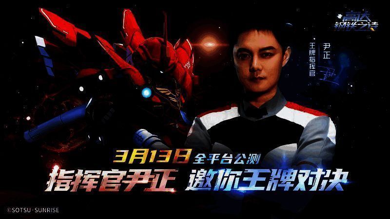 《高达钢铁之诗》相关画面