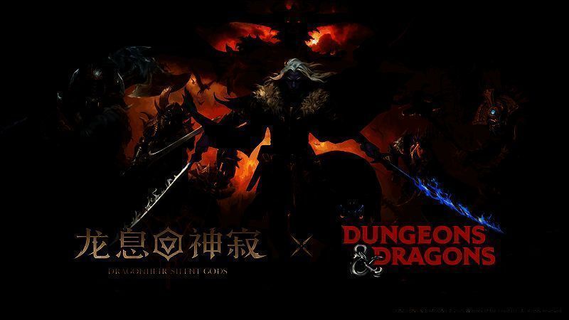 《龙息：神寂》与《龙与地下城》联动宣传图3