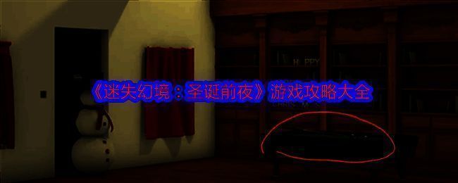 游戏场景图