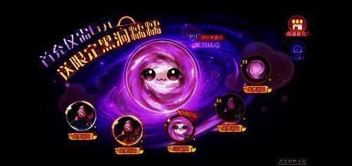 《球球大作战》黑洞糯糯皮肤宣传图