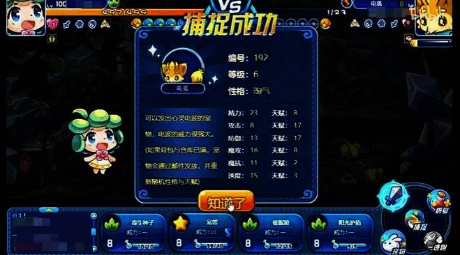 电狐相关画面