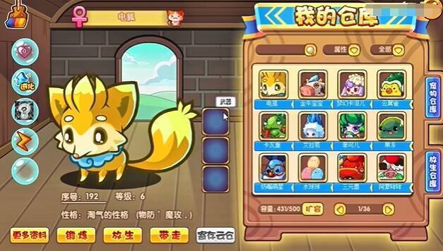 电狐战斗画面