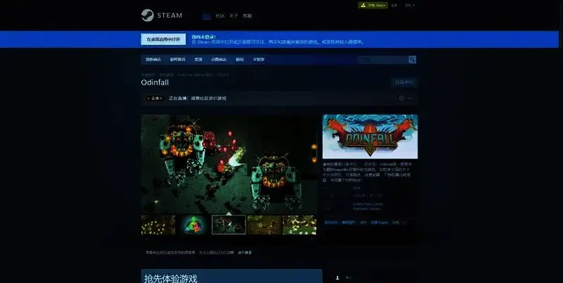 Odinfall游戏相关图片2