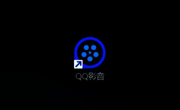 QQ影音软件界面示例图