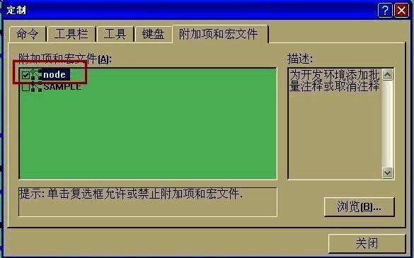 勾选node界面图