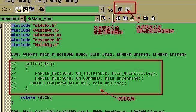 工具栏出现批量注释和取消注释图标界面图