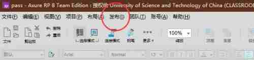 点击发布按钮界面