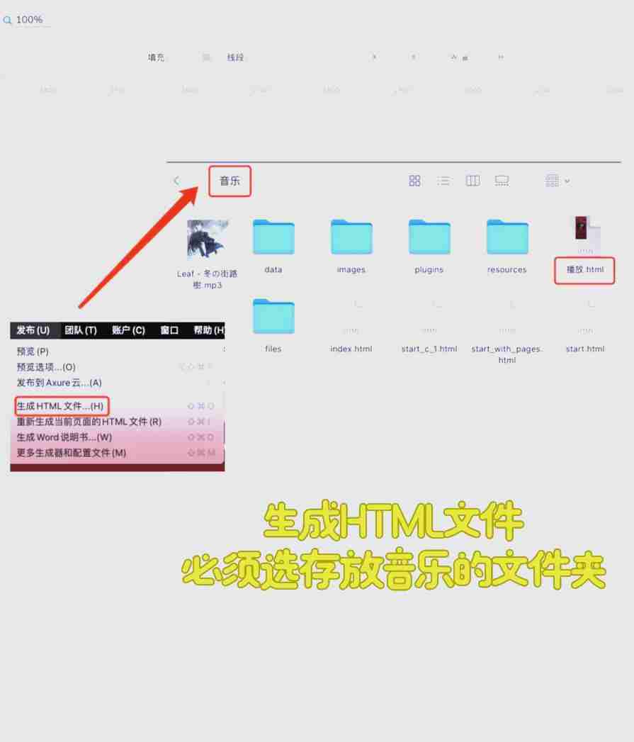 生成HTML文件相关图片