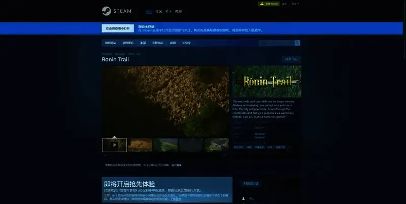 浪人踪迹相关图片3