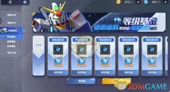 冲级豪礼界面