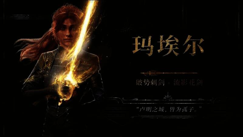 《光与影：33号远征队》相关画面1