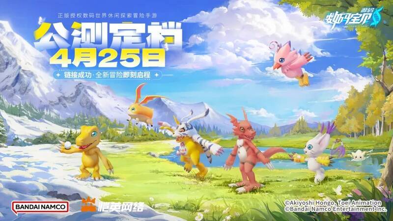 《数码宝贝：源码》研发团队工作场景