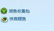 星露谷物语中鲤鱼用途相关图片