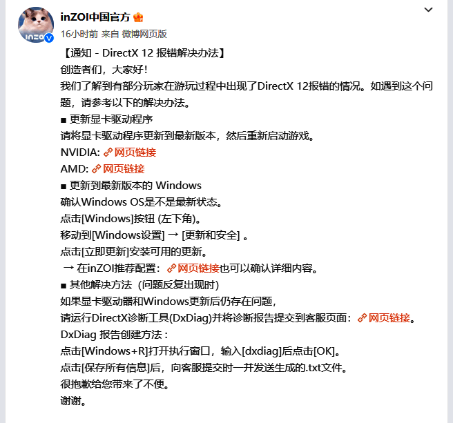 《inZOI(云族裔)》相关图片2