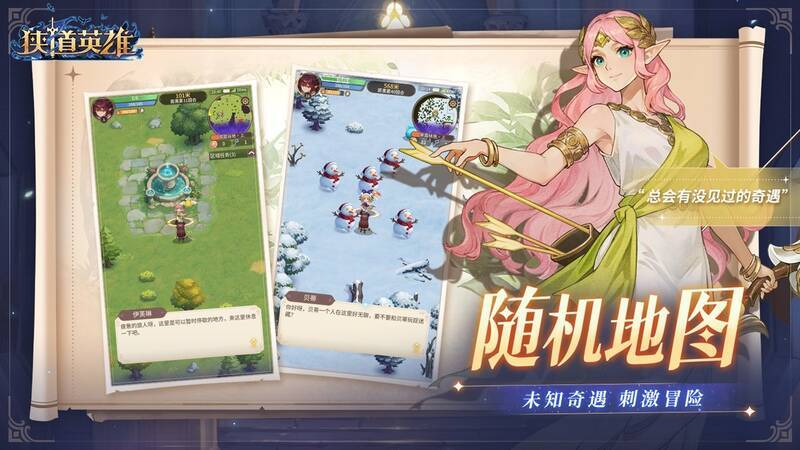 游戏随机地图画面