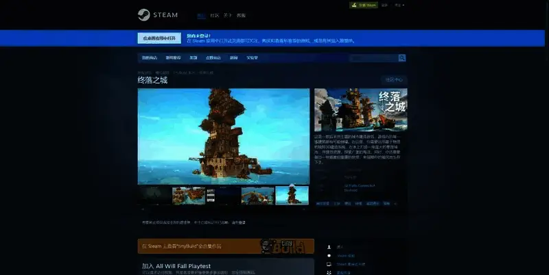 《终落之城》相关图片2
