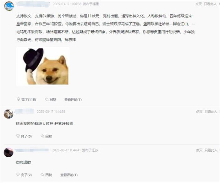 球迷分享欧文故事场景图