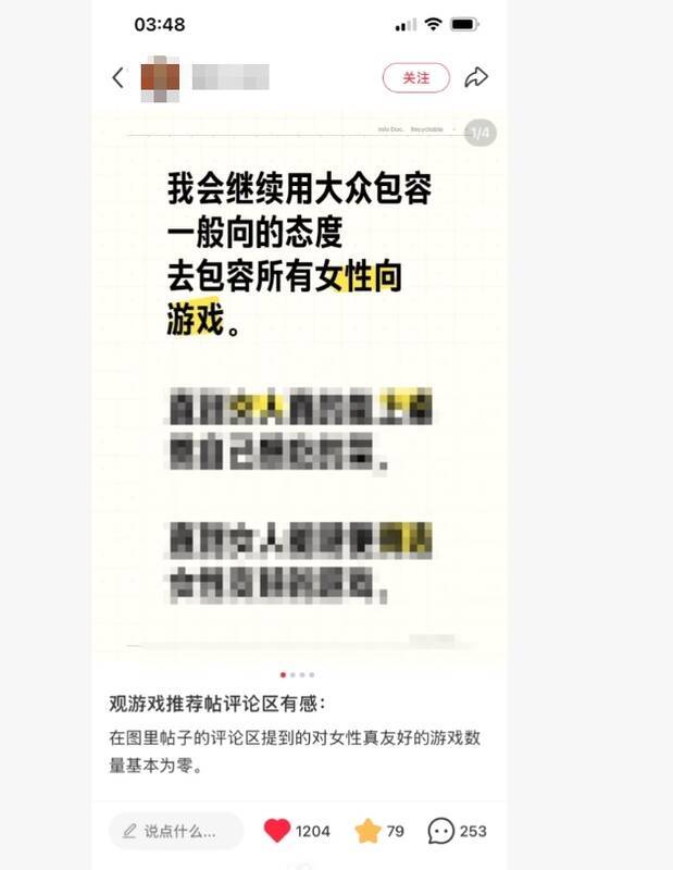 如鸢社群和谐氛围示意
