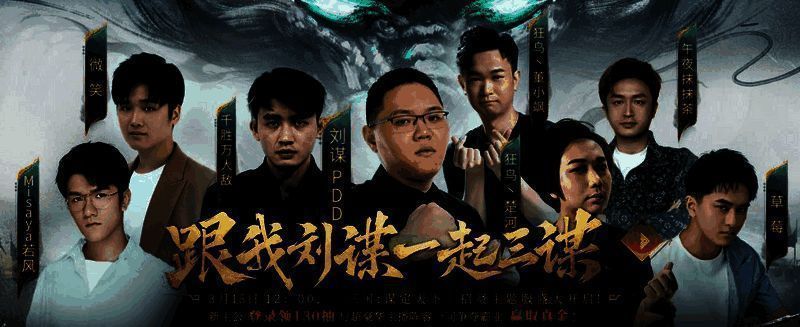 《三国：谋定天下》相关宣传画面