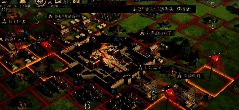 PDD直播《三国：谋定天下》画面