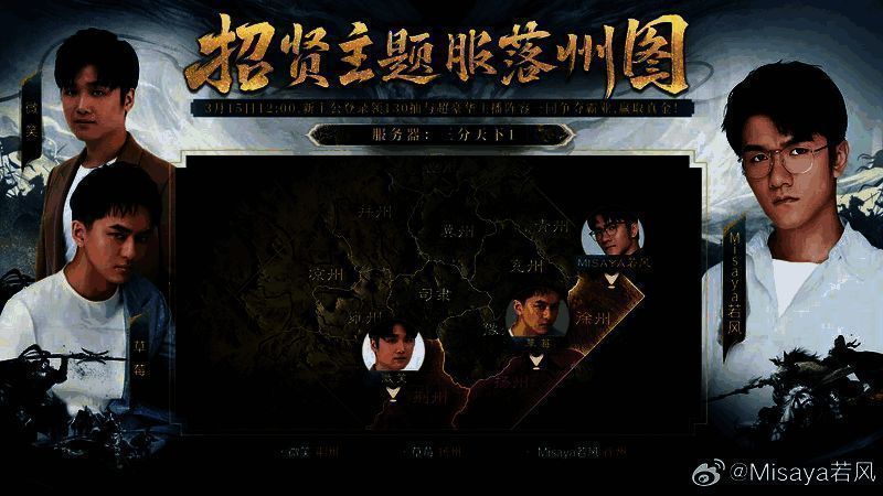 《三国：谋定天下》游戏画面展示