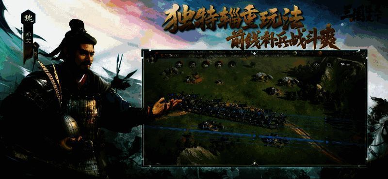 《三国：谋定天下》降肝减负功能展示