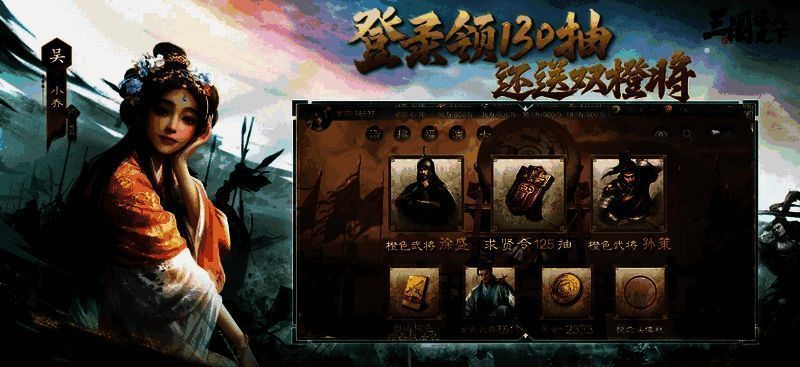 《三国：谋定天下》动态沙盘机制画面