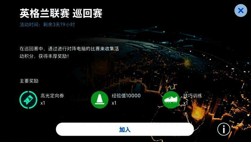 活动宣传图3