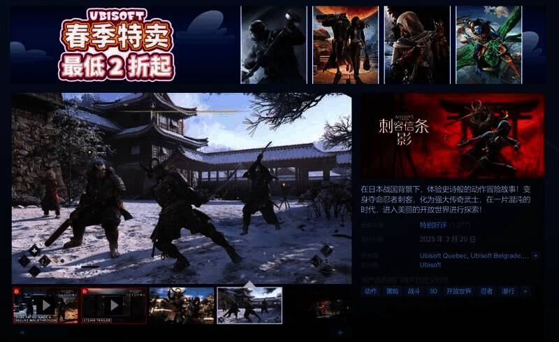 《刺客信条：影》相关宣传图1