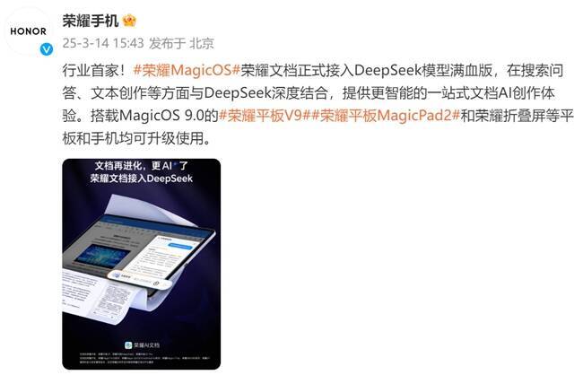 荣耀平板相关图片1