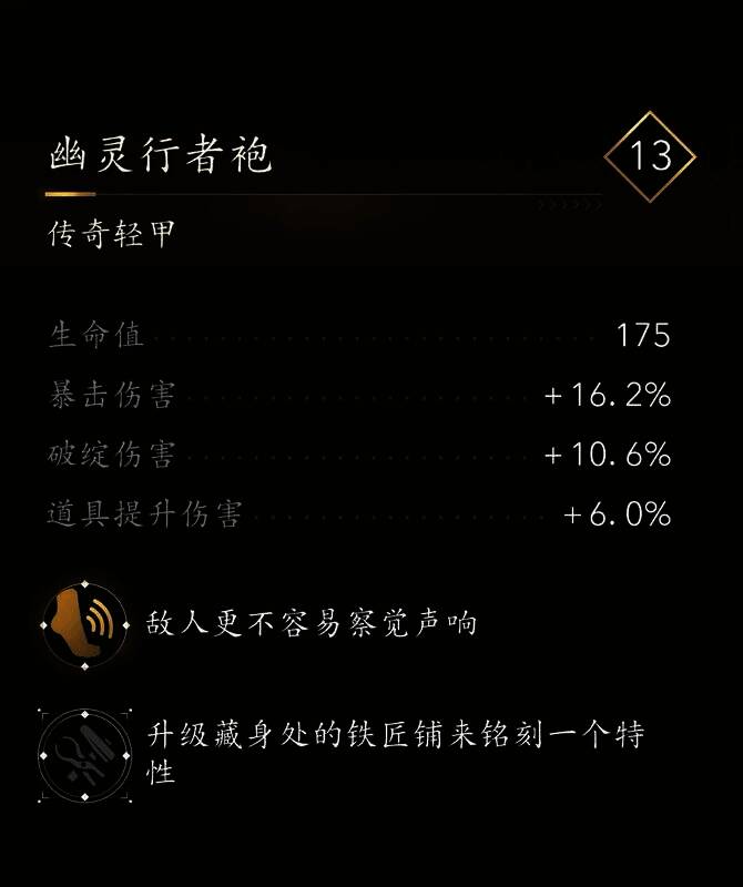 《刺客信条：影》胜龙寺城场景