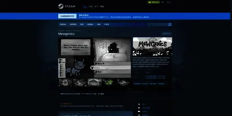 《Mewgenics》相关图片2