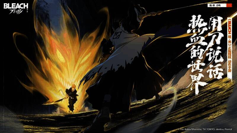 《境·界 刀鸣》游戏画面