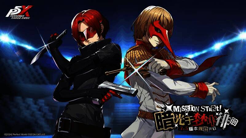 P5R联动剧情相关画面