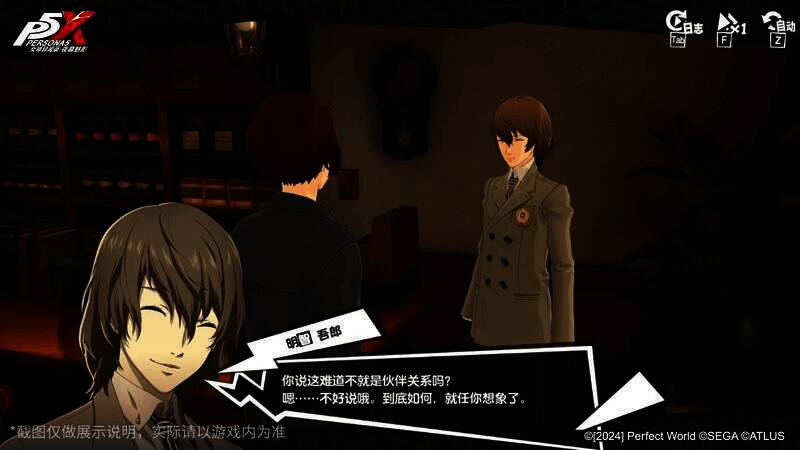 联动角色明智吾郎相关画面