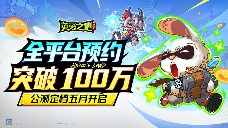 《英勇之地》游戏相关图片1