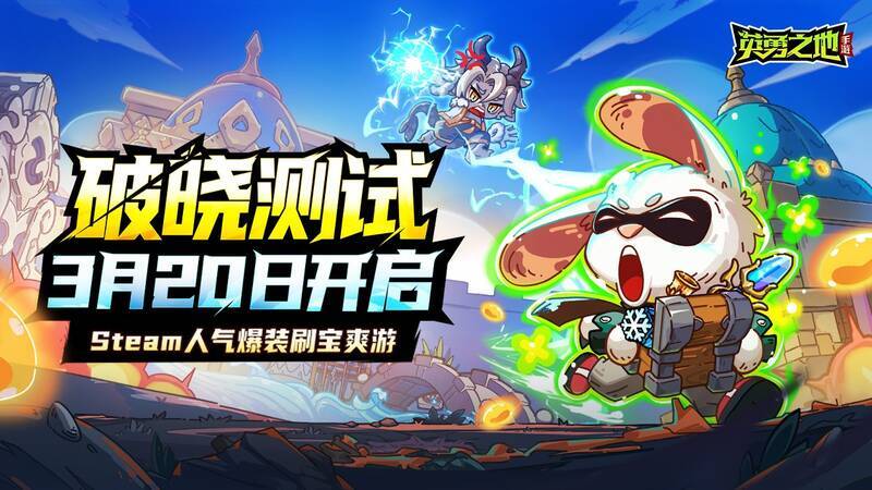 《英勇之地》游戏相关图片3