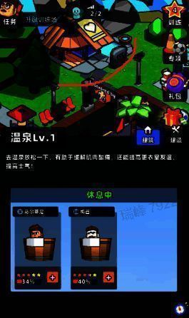 温泉画面