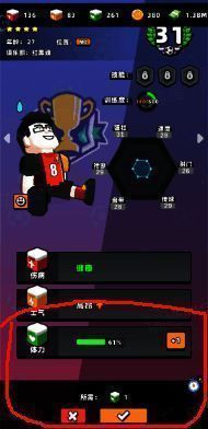 球员详情画面