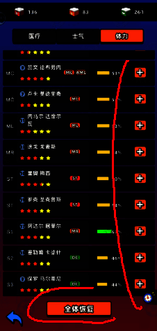 队医功能画面